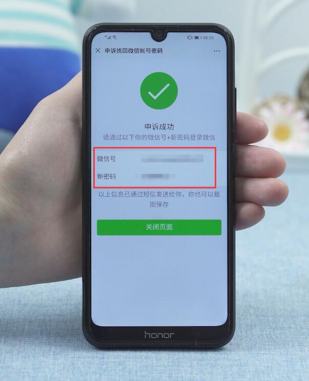 微信密码忘了手机号也换了没绑定qq怎么办(8)
