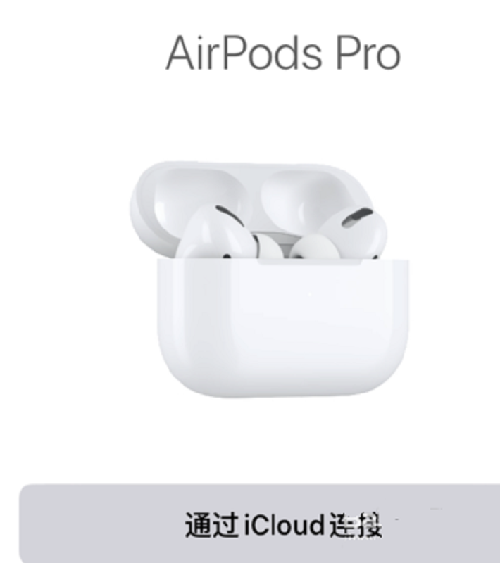 airpods pro操作(1)