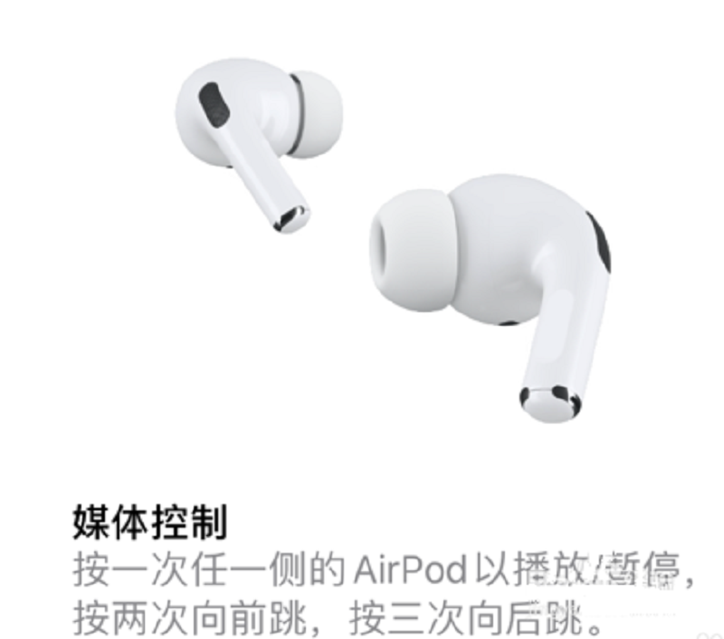 airpods pro操作(2)