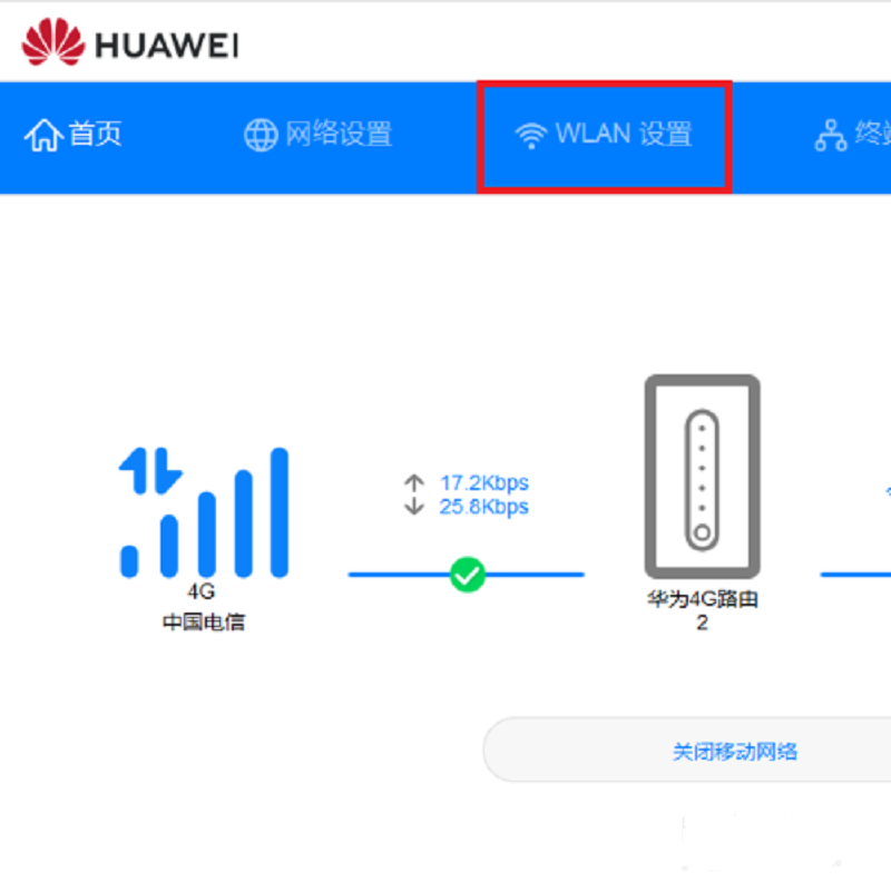 网络ssid怎么填写(2)