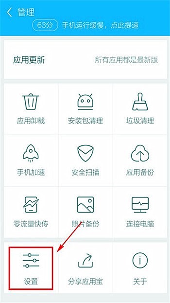 应用宝app下载(1)