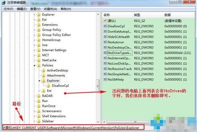 win7插上u盘不显示盘符怎么办(1)