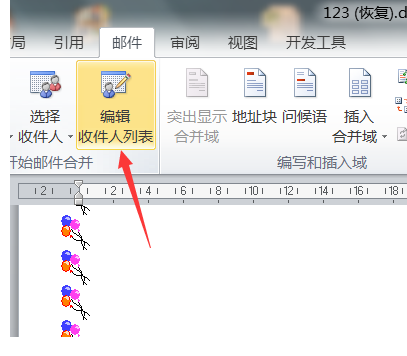 word邮件合并功能(4)