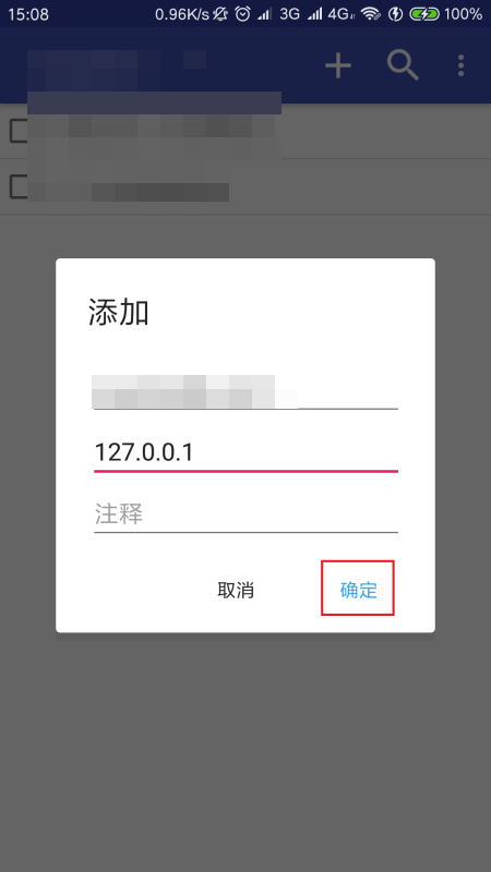 手机如何永久屏蔽网站(2)