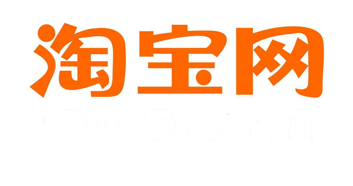 淘宝七天无理由退货时间怎么算(1)