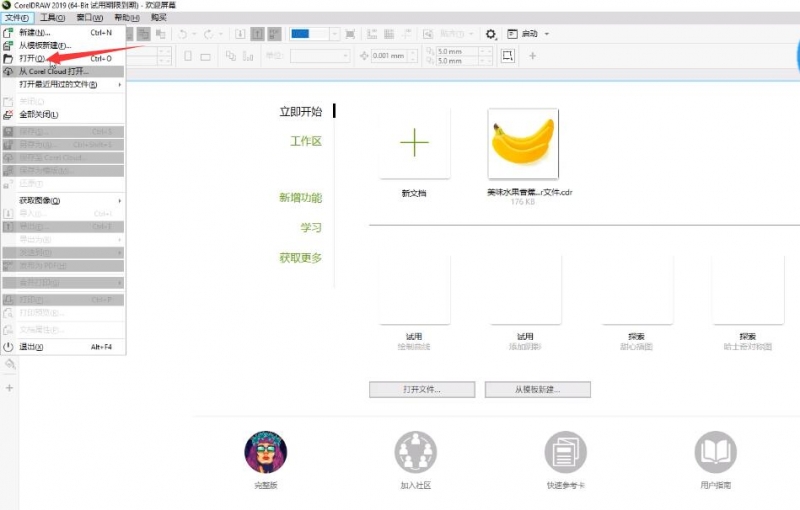 cdr文件用什么打开(1)
