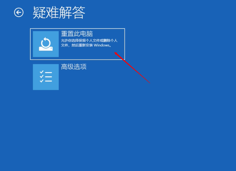 windows未能启动怎么修复(1)