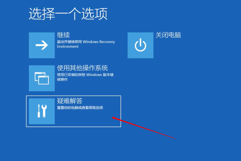 windows未能启动怎么修复
