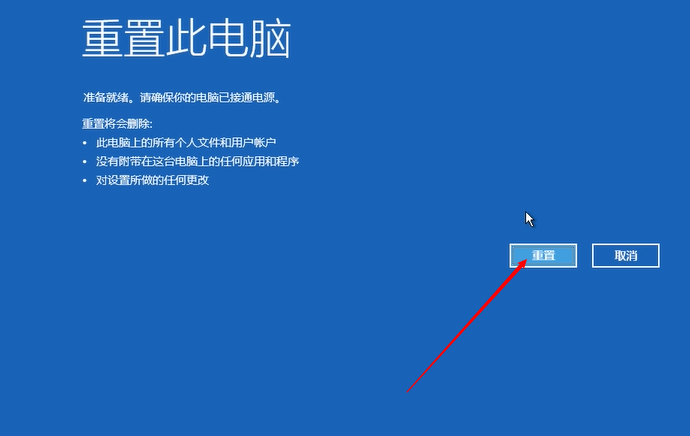windows未能启动怎么修复(3)