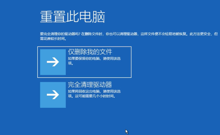 windows未能启动怎么修复(2)