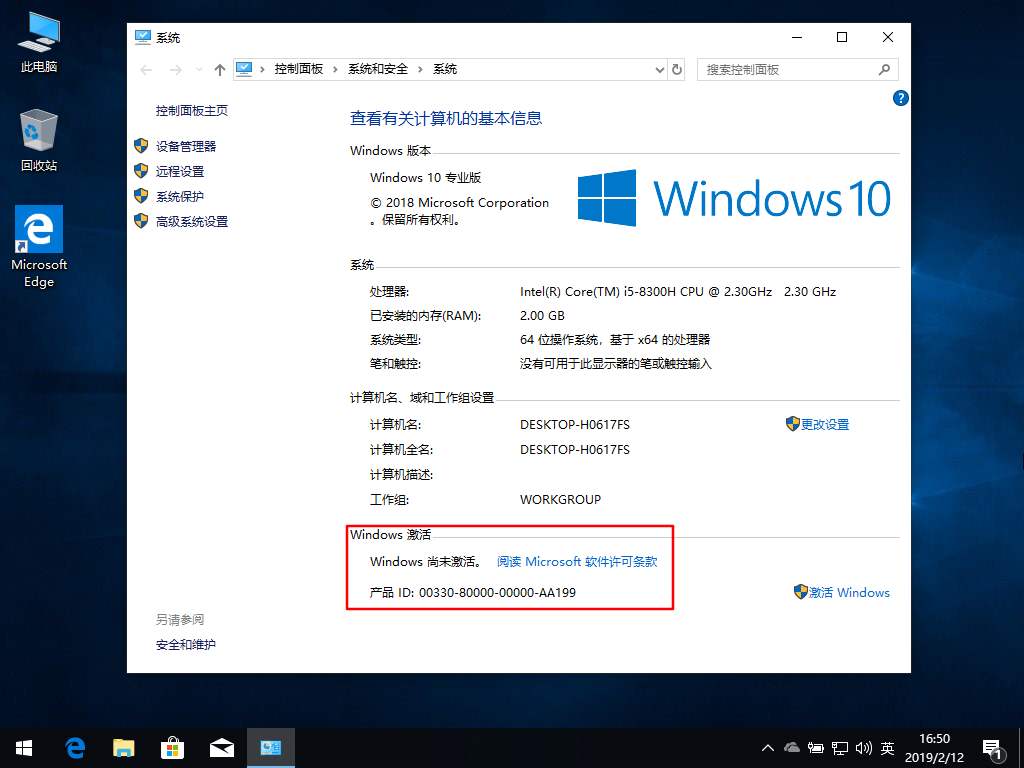 win10激活码(2)