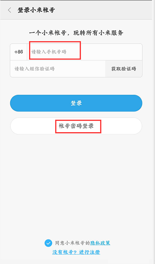 小爱音箱怎么设置wifi(1)