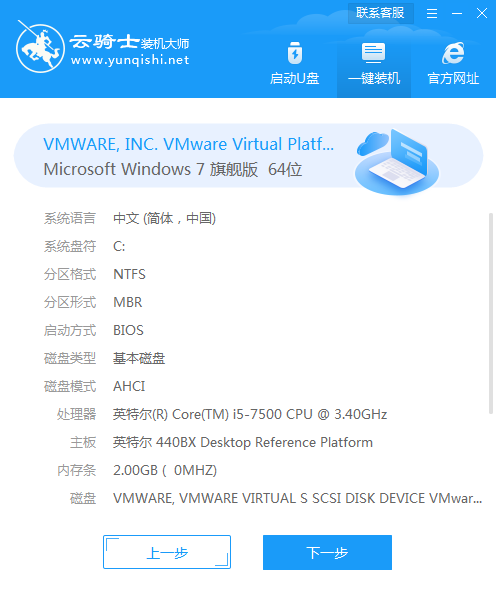 win7重装系统教程(3)
