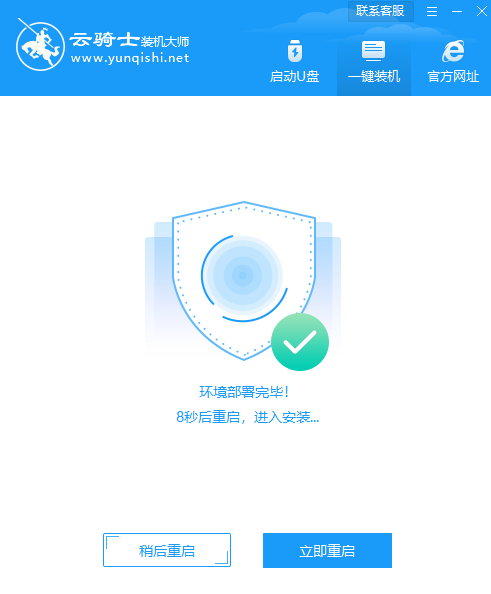 win7重装系统教程(7)