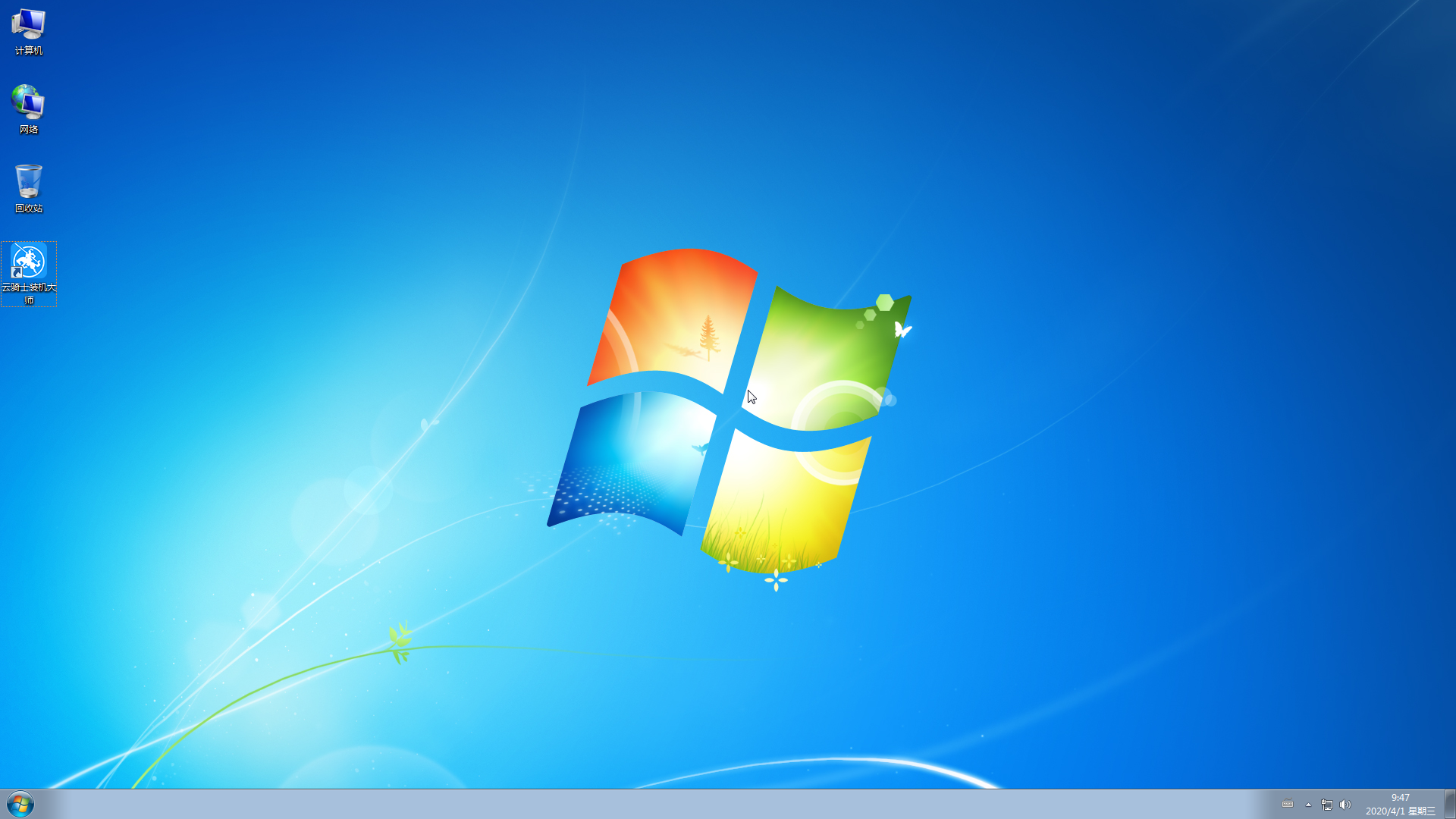 win7重装系统教程(11)
