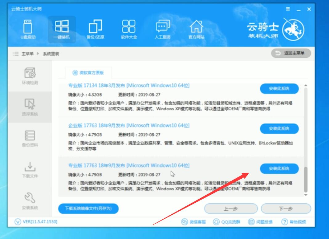 win7升级win10还免费吗(3)