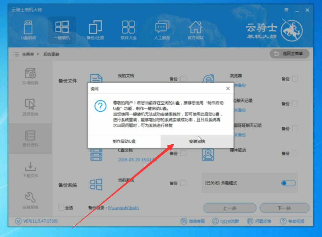 win7升级win10还免费吗(5)