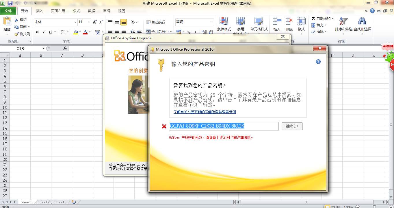 win10自带office激活(1)