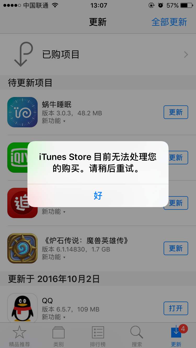 itunes目前无法处理您的购买怎么解决(3)