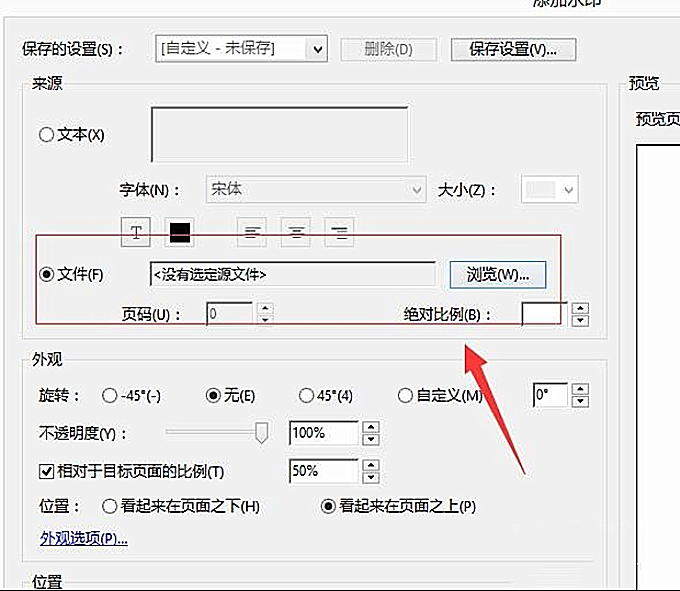 极光pdf怎么加水印(5)