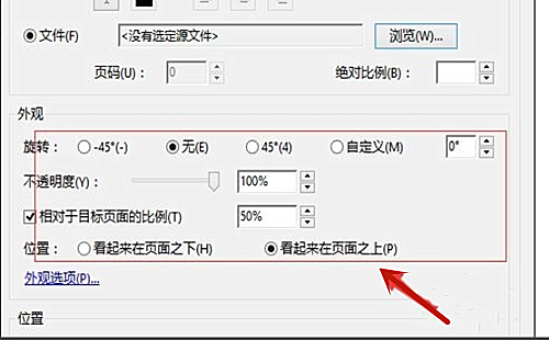 极光pdf怎么加水印(6)