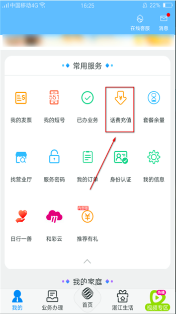 广东移动app下载