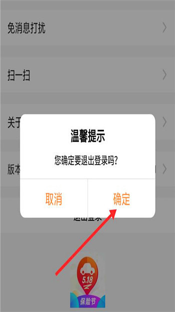 平安好车主app下载(3)