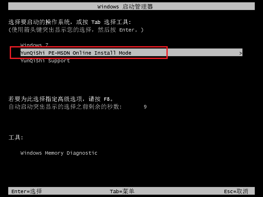 一键重装系统win7教程(7)