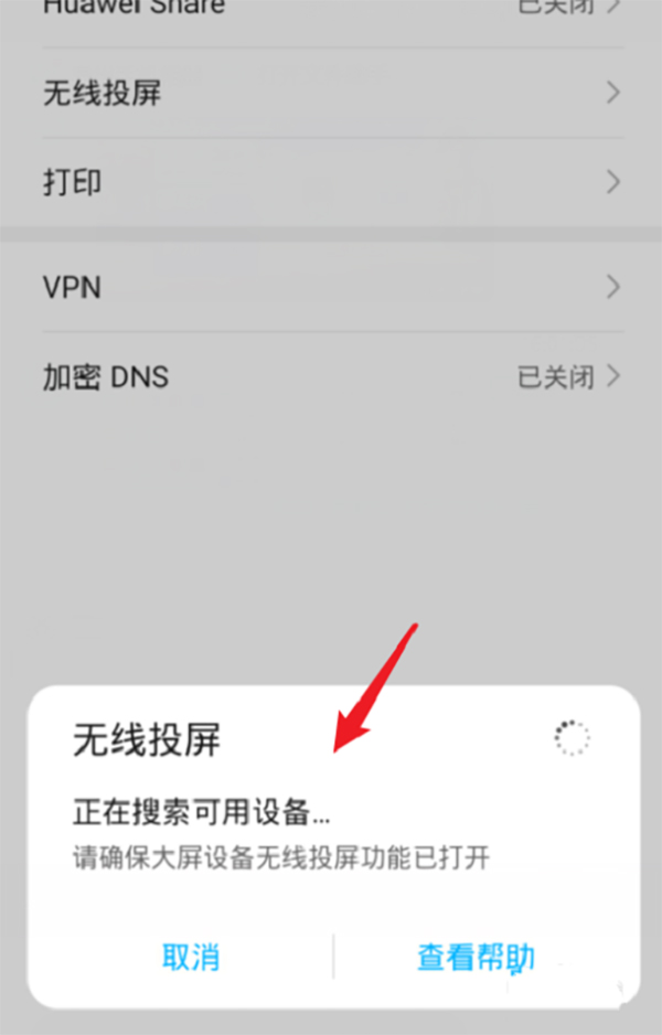 游戏怎么投屏到电视(3)