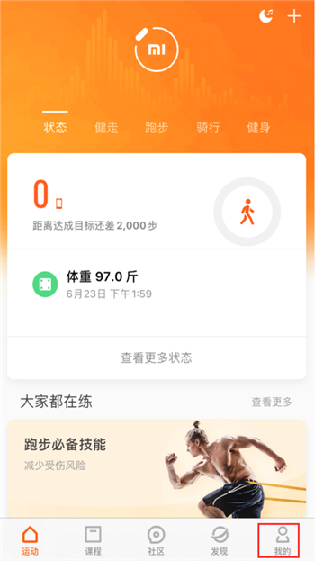 小米运动app下载