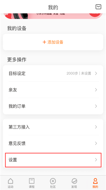 小米运动app下载(1)