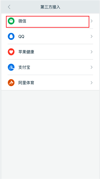 小米运动app下载(2)