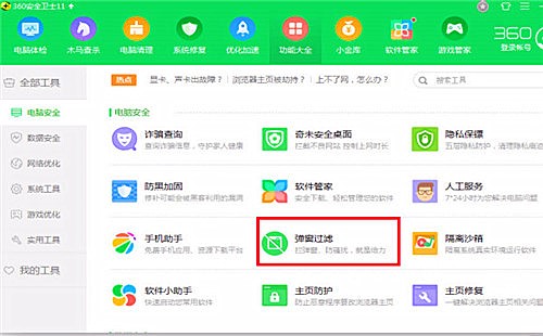 360安全卫士电脑版下载(2)