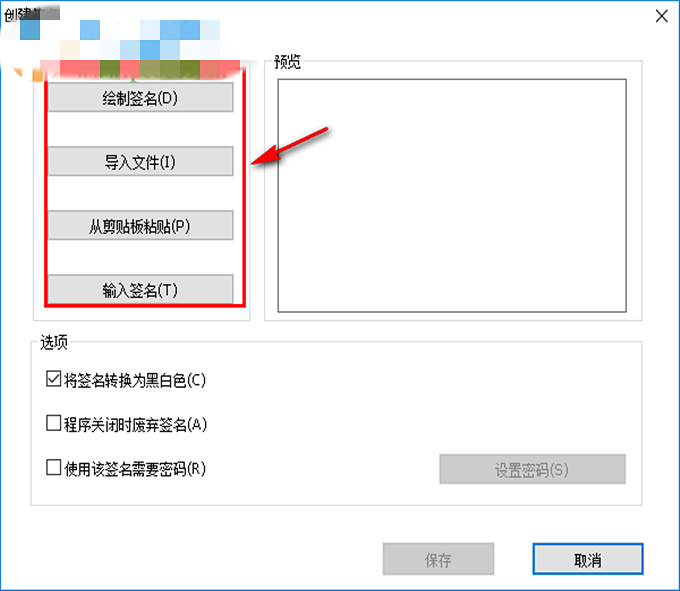 极光pdf阅读器怎么签名(4)