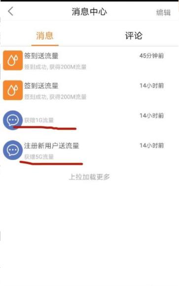 爱看流量30g怎么用(5)