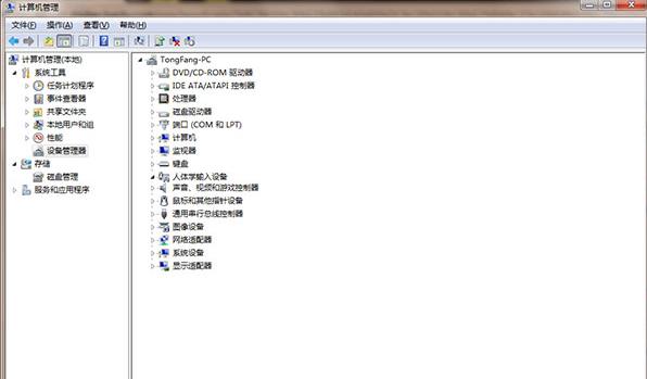 win7打不开u盘怎么办(1)