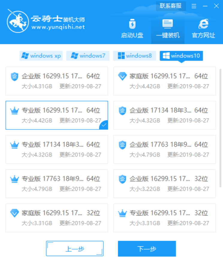 电脑重装系统(3)