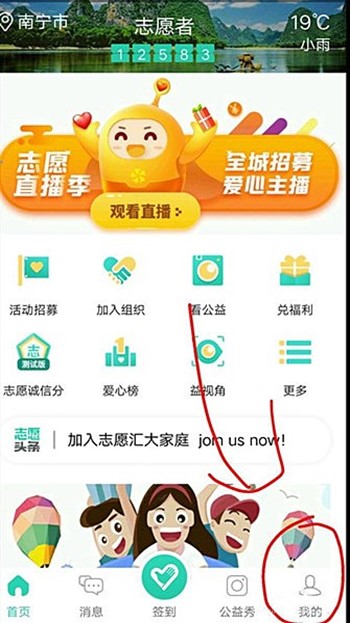 志愿汇如何修改政治面貌