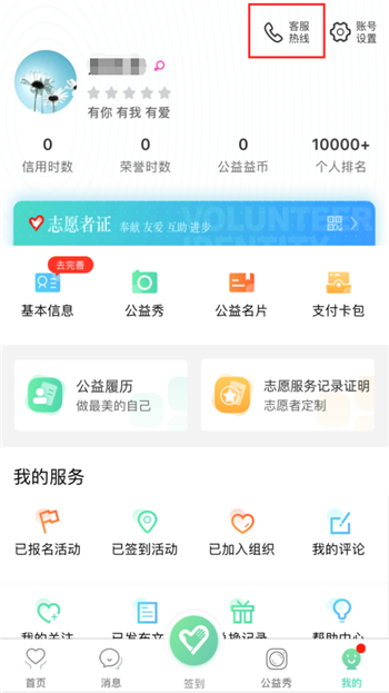 志愿汇app下载(1)