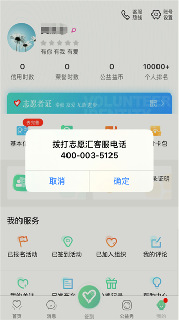志愿汇app下载(2)