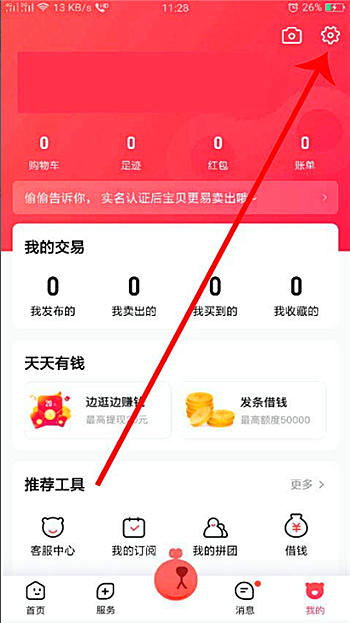 转转app免费下载(1)