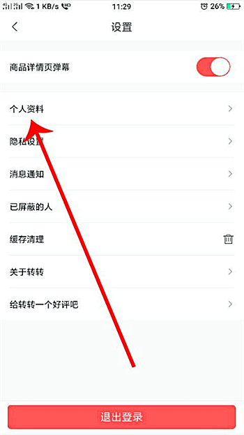 转转app免费下载(2)