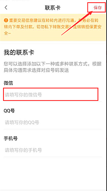 转转app免费下载(4)