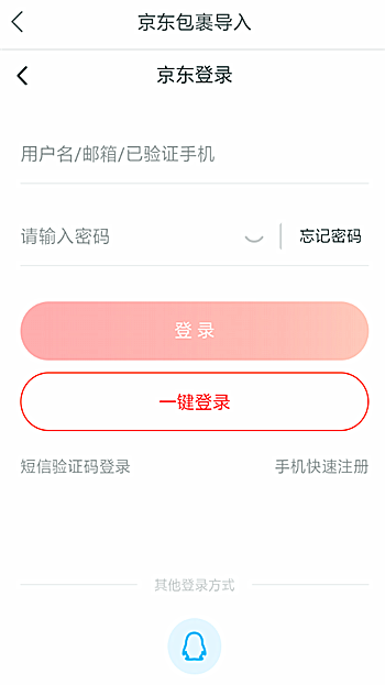 菜鸟裹裹app下载(2)