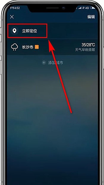 墨迹天气app下载(1)