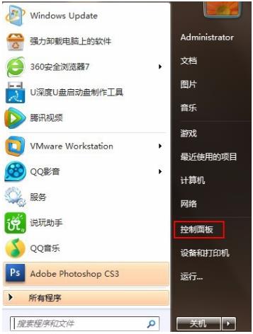 win7电脑u盘插上没反应怎么办