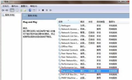 win7电脑u盘插上没反应怎么办(3)