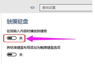 云骑士告诉你笔记本触摸板关不掉怎么解决(2)