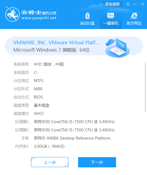 xp重装系统步骤教程(3)