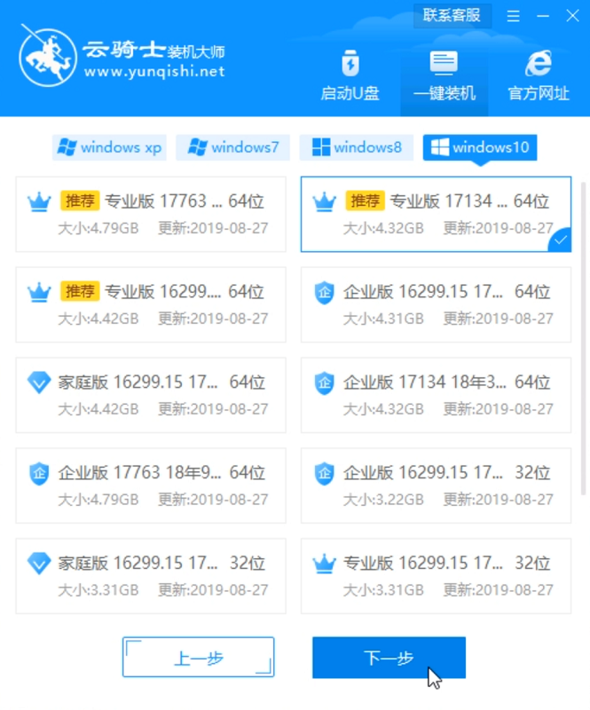 联想笔记本做系统教程(3)